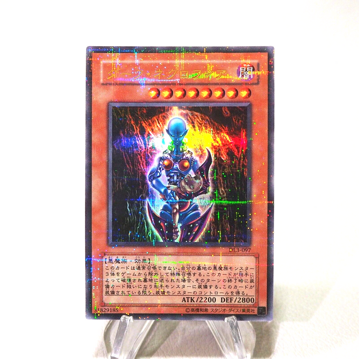 Yu-Gi-Oh Dark Necrofear DL3-097 Ultra Parallel Rare MINT-NM Japanese j309 | Merry Japanese TCG Shop