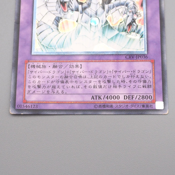 Yu-Gi-Oh Cyber End Dragon CRV-JP036 Ultimate Rare 2005 Very Good Japanese s209 | Merry Japanese TCG Shop