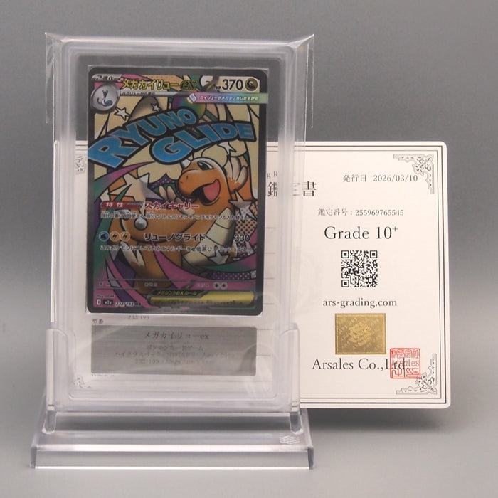 Pokemon Card ARS10+ Mega Dragonite ex M2a 232/193 MA 2025 PSA Japanese PS926 | Merry Japanese TCG Shop