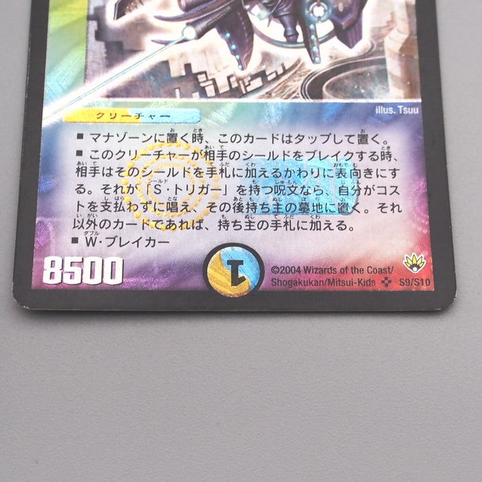 Duel Masters Bluum Erkis Flare Guardian DM-10 S9/S10 Super EX-VG Japanese s671 | Merry Japanese TCG Shop