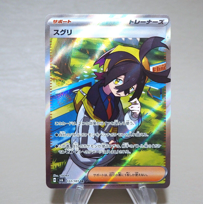 Pokemon Card Kieran 122/101 sv6 SR 2024 MINT Japanese n087 Pokemon Card Kieran 122/101 sv6 SR 2024 MINT Japanese n087