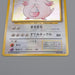 Pokemon Card Chansey LV.55 No.113 Holo Old Back Nintendo Japanese q641 | Merry Japanese TCG Shop