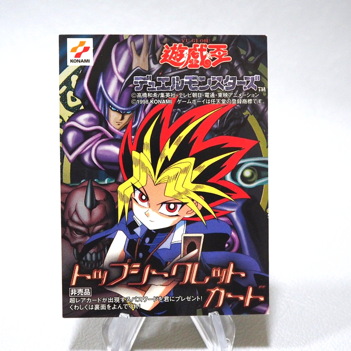 Yu-Gi-Oh Top Secret Card GB Promo 1998 KONAMI TOEI Dark Magician Japanese P170
