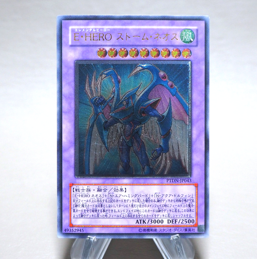 Yu-Gi-Oh Elemental HERO Storm Neos PTDN-JP043 Ultimate 2007 EX Japanese n274 | Merry Japanese TCG Shop
