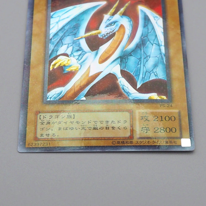 Yu-Gi-Oh Hyozanryu PS-24 Ultra Parallel Rare 2000 Near MINT Japanese r584 | Merry Japanese TCG Shop