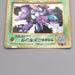Pokemon Card Giovanni's Nidoking Lv.50 No.034 Old Back Holo EX-VG Japanese s706 | Merry Japanese TCG Shop