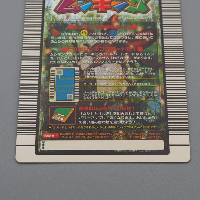 Mushiking Neptunus Beetle Mushi Card 023 Holo 2003 NM-EX Japanese r355 | Merry Japanese TCG Shop
