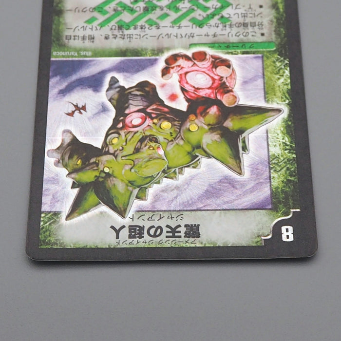 Duel Masters Stratosphere Giant DM-09 S5/S5 Super Rare 2004 EX-VG Japanese r333 | Merry Japanese TCG Shop