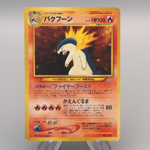 Pokemon Card Typhlosion Lv.57 No.157 Old Back Holo Nintendo VG Japanes