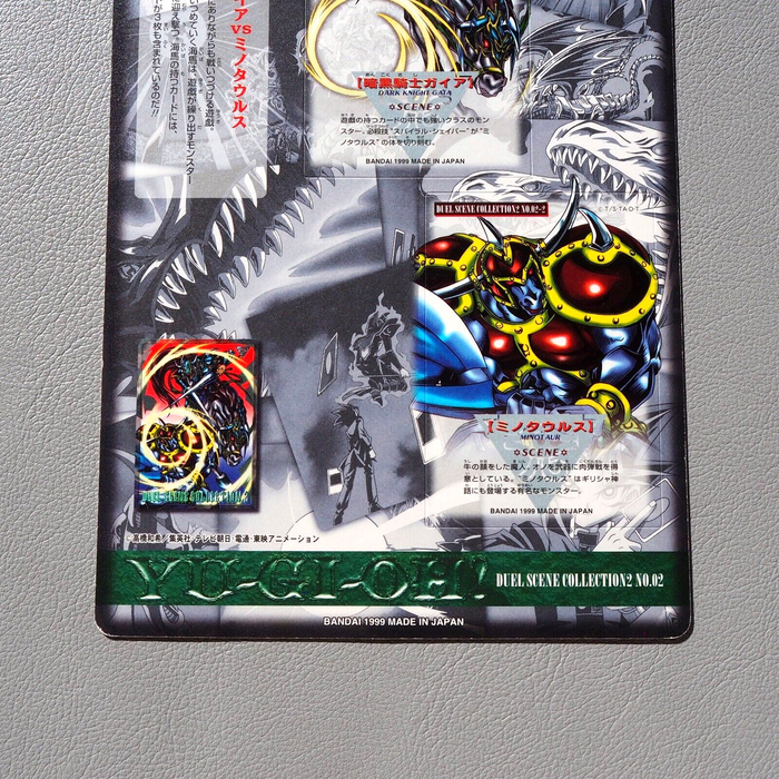 Yu-Gi-Oh Dark Knight Gaia Minotaur Scene Collection No.02 Carddass Japanese JB36 | Merry Japanese TCG Shop