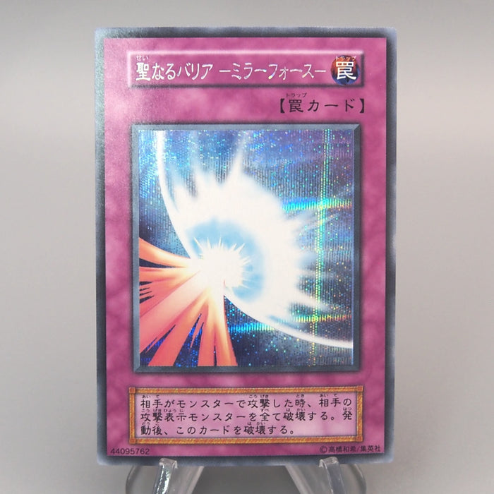 Yu-Gi-Oh yugioh Mirror Force Secret Rare Initial First Vol.7 NM Japanese u304 | Merry Japanese TCG Shop