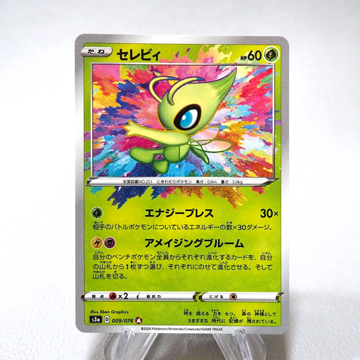 Pokemon Card Celebi 009/076 s3a Holo Rare 2020 MINT Japanese j554 | Merry Japanese TCG Shop