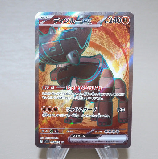 ting lu pokemon card Pokemon Card Ting-Lu ex sv2D 088/071 SR 2023 MINT Japanese n080