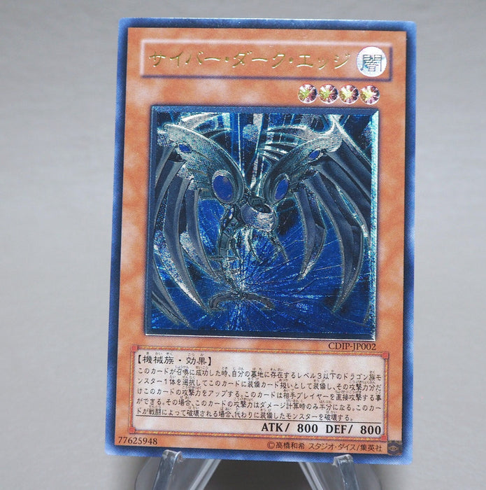 Yu-Gi-Oh Cyberdark Edge CDIP-JP002 Ultimate Rare 2006 NM Japanese n278 | Merry Japanese TCG Shop