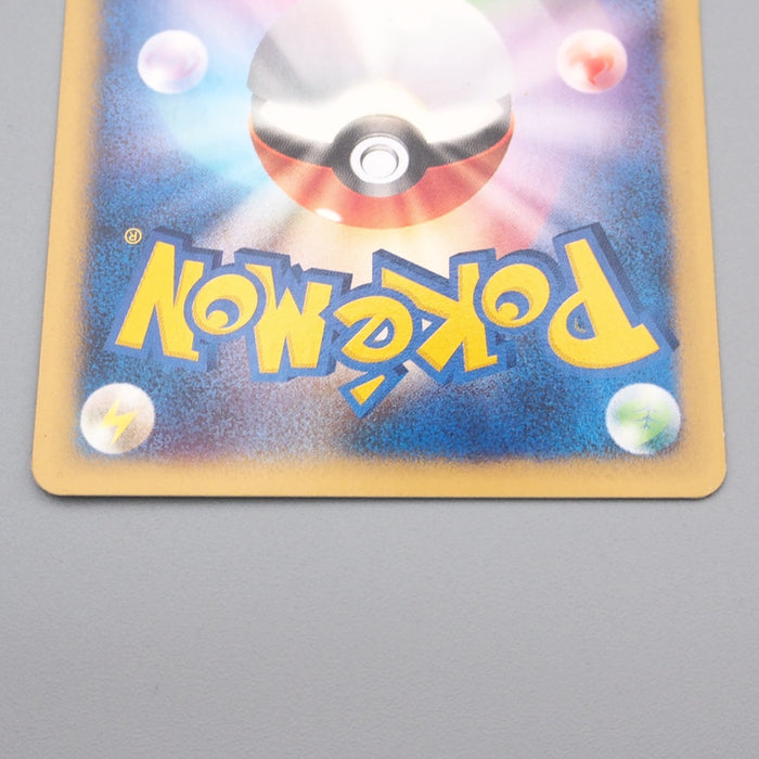 Pokemon Card E Janine's Crobat 066/141 1st Edition Holo Rare NM Japanese s184 | Merry Japanese TCG Shop