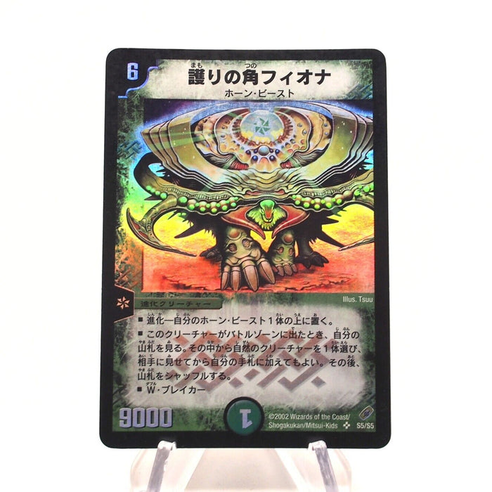 Duel Masters Niofa Horned Protector DM-04 S5/S5 Super Rare 2002 Japanese h776 | Merry Japanese TCG Shop