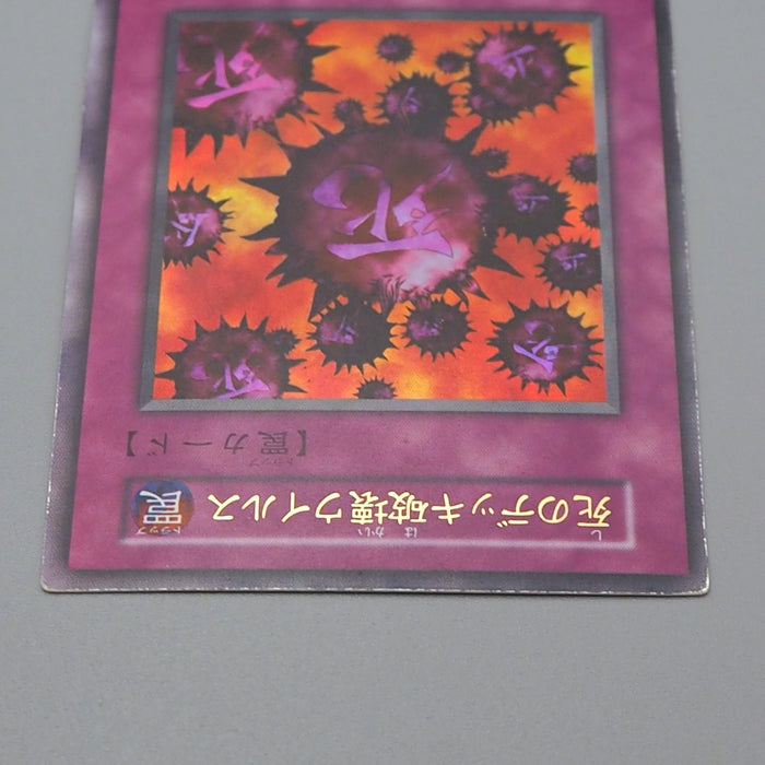 Yu-Gi-Oh Crush Card Virus Ultra Rare Initial GB Promo 1999 NM-EX Japanese r479 | Merry Japanese TCG Shop