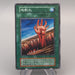 Yu-Gi-Oh yugioh Fissure Super Rare Vol.1 1999 Excellent Japanese u292 | Merry Japanese TCG Shop