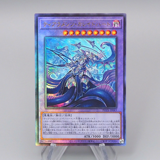 Yu-Gi-Oh Tearlaments Kaleido-Heart POTE-JP043 Ultimate MINT 2022 Japanese q284 | Merry Japanese TCG Shop