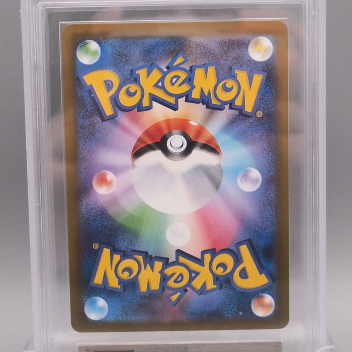 Pokemon Card ARS10 Bloodmoon Ursaluna ex SV8a 225/187 SAR PSA Japanese PS650 | Merry Japanese TCG Shop