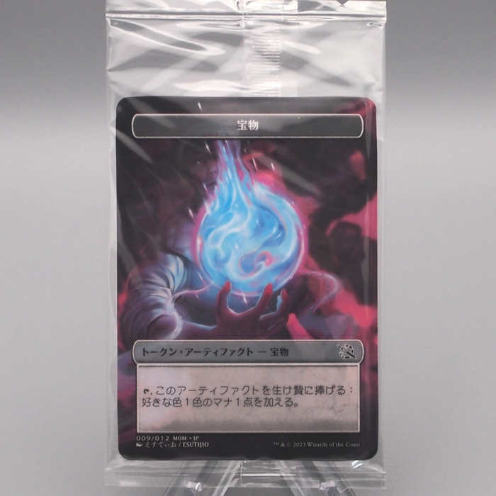 MTG Magic the Gathering Treasure Token 009/012 Sealed Unopened Japanese P320 | Merry Japanese TCG Shop