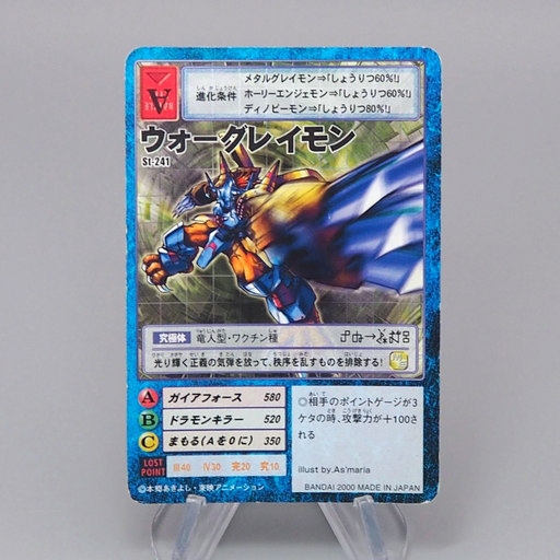 Digital Monster Digimon Card WarGreymon St-241 2000 Excellent Japanese r236 | Merry Japanese TCG Shop