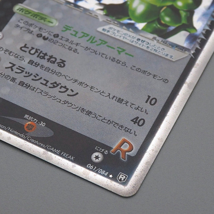 Pokemon Card Rocket's Scyther ex 061/084 Nintedo 2004 MINT-NM Japanese r094 | Merry Japanese TCG Shop