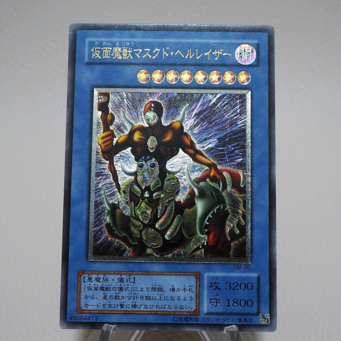 Yu-Gi-Oh yugioh The Masked Beast SM-00 Ultimate Rare Relief NM-EX Japanese j899 | Merry Japanese TCG Shop