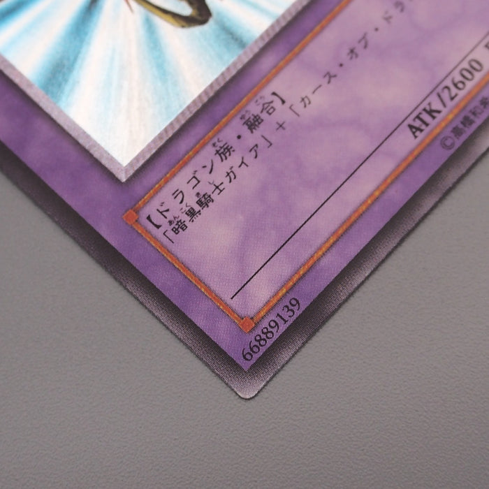 Yu-Gi-Oh Gaia the Dragon Champion 309-057 Ultimate Rare EX Japanese s280 | Merry Japanese TCG Shop