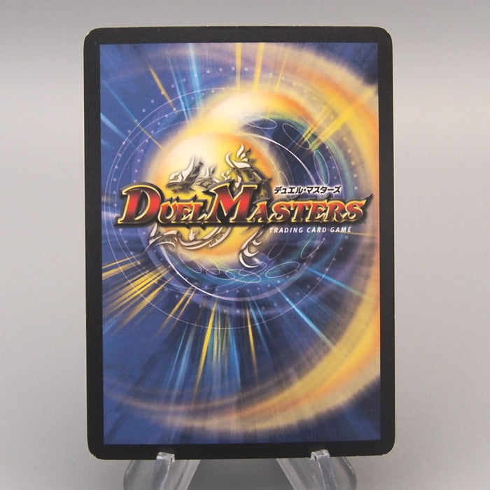 Duel Masters Super Terradragon Bailas Gale DM-08 S5/S5 2003 NM-EX Japanese u431 | Merry Japanese TCG Shop