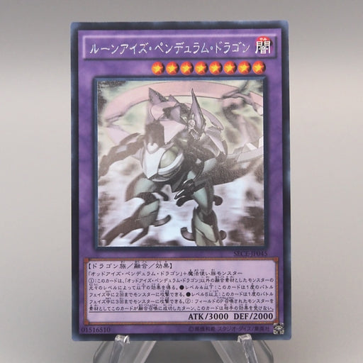 Ghost Rare Yu Gi Oh Cards | Japanese Singles | Merry TCG Ghost Rare Yu Gi Oh Cards | Japanese Singles | Merry TCG
