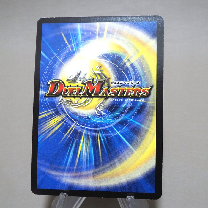 Duel Masters Bombazar Dragon of Destiny DM-10 9/110 2004 Near MINT Japanese k334 | Merry Japanese TCG Shop