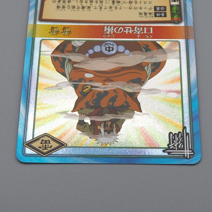 NARUTO CARD Summoning Jutsu Jiraiya Jutsu-109 Holo NARUTO MINT Japanese r309 | Merry Japanese TCG Shop