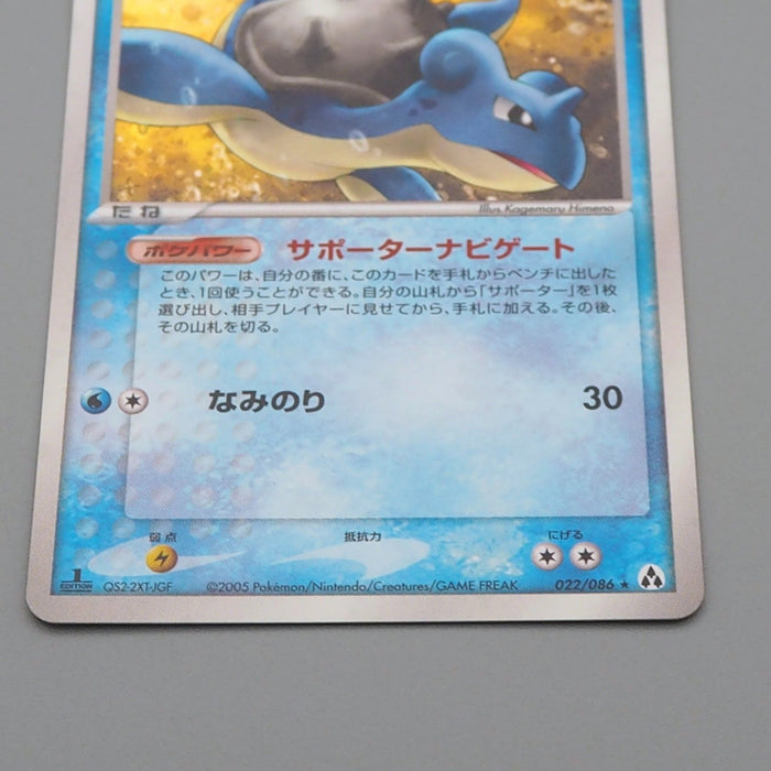 Pokemon Card Lapras 022/086 Holo Rare 1st Edition 2005 EX Japanese r410 | Merry Japanese TCG Shop