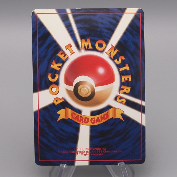 Pokemon Card The Rocket's Trap Holo Rare Old Back NM-EX Japanese t477 | Merry Japanese TCG Shop