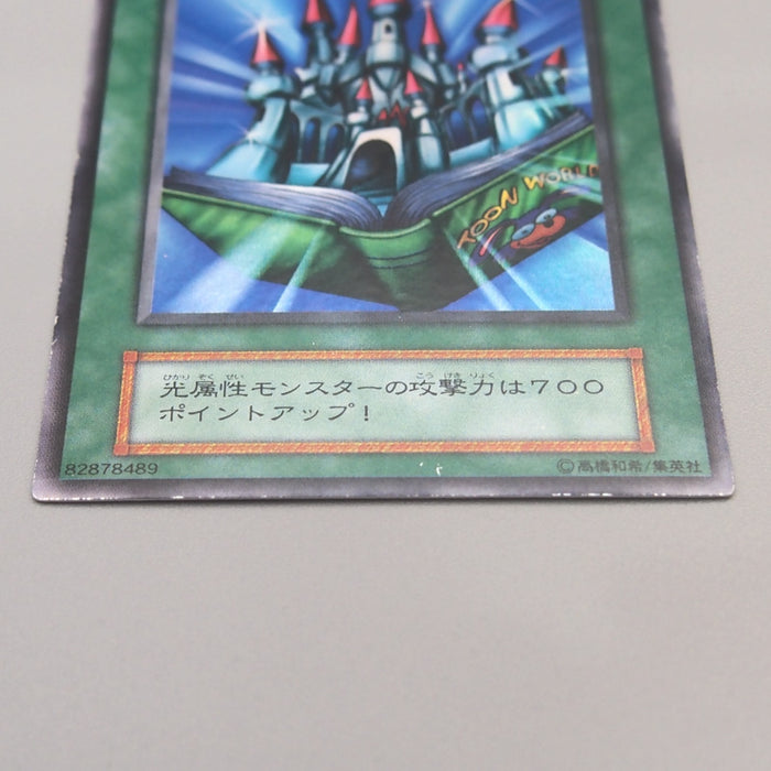 Yu-Gi-Oh Shine Palace Ultra Rare Initial GB Promo NM-EX Japanese u291 | Merry Japanese TCG Shop