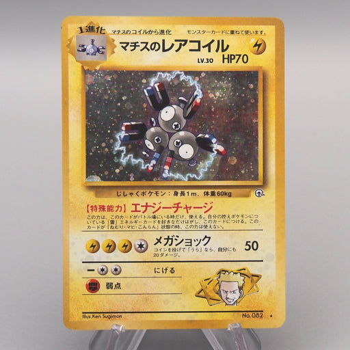 Pokemon Card Lt. Surge's Magneton Lv.30 082 Old Back Nintendo N-E Japa Pokemon Card Lt. Surge's Magneton Lv.30 082 Old Back Nintendo N-E Japa