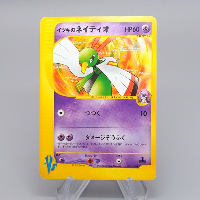 Pokemon Card Will's Xatu 075/141 Common Excellent Japanese q491 | Merry Japanese TCG Shop