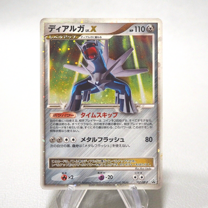 Pokemon Card Dialga LV.X 107/DP-P 2008 Holo Rare NM-EX Japanese j018
