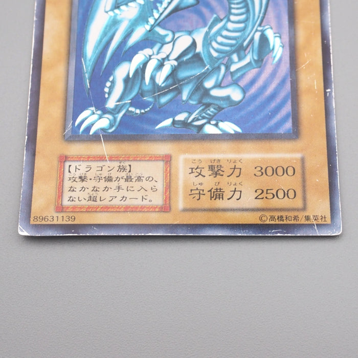 Yu-Gi-Oh Blue Eyes White Dragon Ultra Rare Initial Starter BOX VG Japanese s109 | Merry Japanese TCG Shop