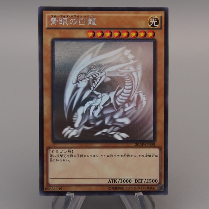 Yu-Gi-Oh Blue Eyes White Dragon 20AP-JP000 Ghost Parallel MINT Japanese u336 | Merry Japanese TCG Shop