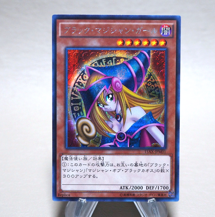 Yu-Gi-Oh Dark Magician Girl 15AX-JPM01 Secret Rare 2015 Near MINT Japanese n365 | Merry Japanese TCG Shop