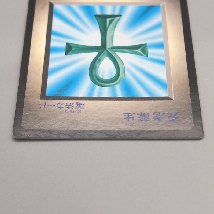 Yu-Gi-Oh KONAMI Monster Reborn GB Promo DM1 Monster Capsule 1998 Japanese u215 | Merry Japanese TCG Shop