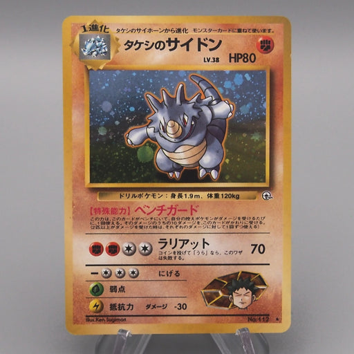 pokemon card rhydon Pokemon Card Brock's Rhydon Lv.38 No.112 Old Back Nintendo EX Japanese