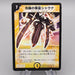 Duel Masters Hanusa, Radiance Elemental DM-01 S1/S10 Super EX-VG Japanese r883 | Merry Japanese TCG Shop