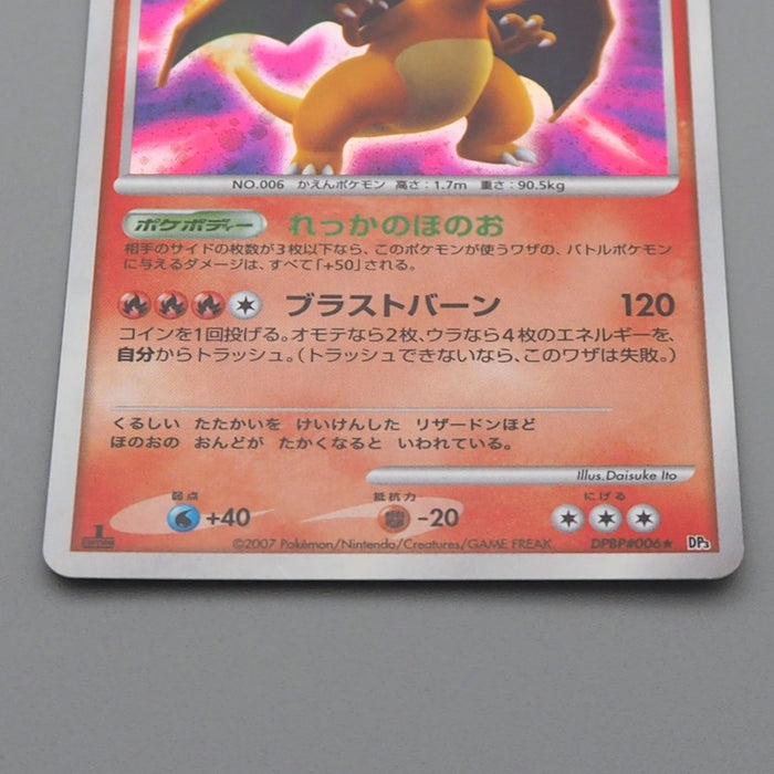 Pokemon Card Charizard Lv.55 DP3 006 1st Edition 2007 NM-EX Japanese r460 | Merry Japanese TCG Shop