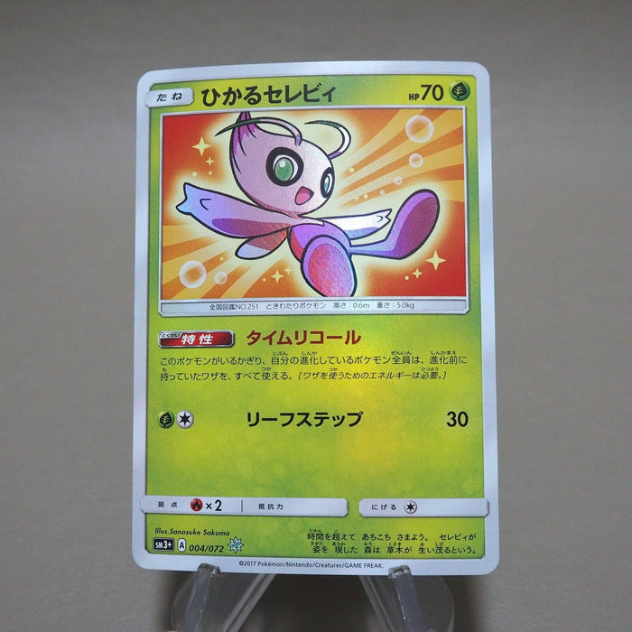 Pokemon Card Shining Celebi 004/072 Nintedo 2017 NM-EX Japanese k272