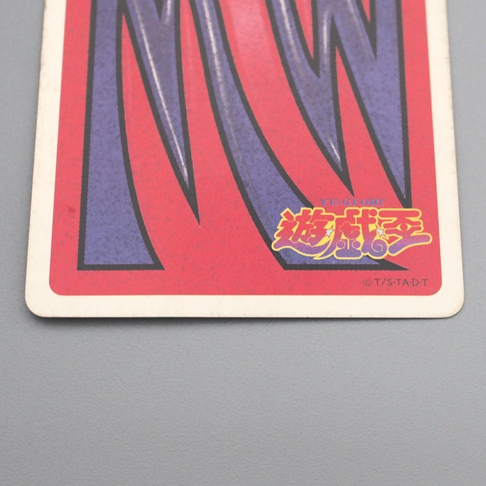 Yu-Gi-Oh Trump Collection Red Eyes Black Dragon Poker Card EX-VG Japanese s414 | Merry Japanese TCG Shop