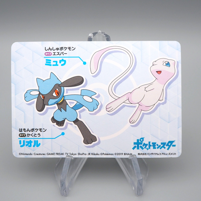 Pokemon Card Lucario No.9 Mega Get Prize BANDAI NAMCO NM-EX Japanese q808 | Merry Japanese TCG Shop