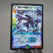 Duel Masters Bluum Erkis, Flare Guardian DM-10 S9/S10 Super 2004 Japanese k300 | Merry Japanese TCG Shop